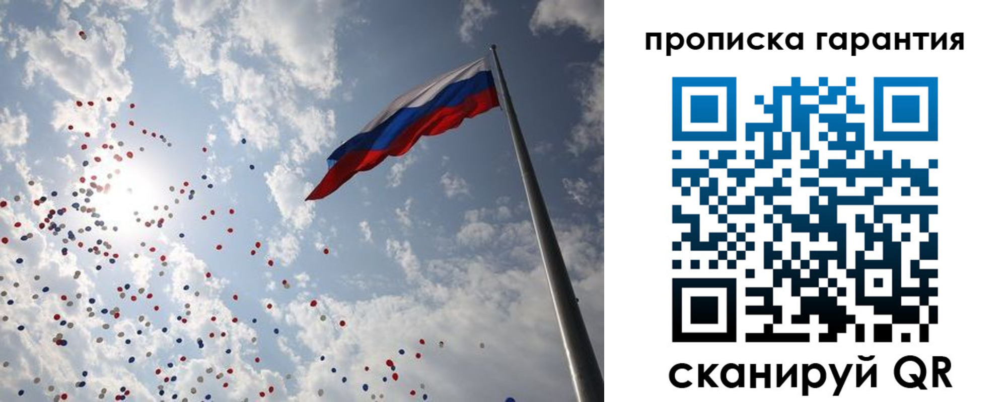 временная регистрация недорого в Волгоградской области