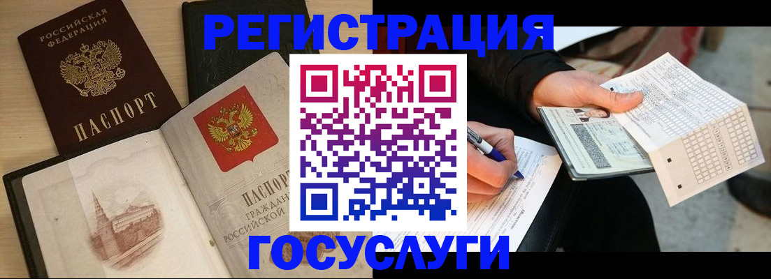 прописка ребенка в Волгоградской области