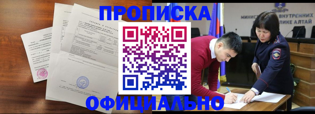 прописка 2025 в Волгоградской области