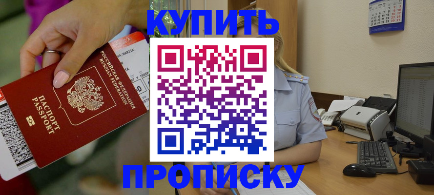 временная регистрация 2025 в Волгоградской области